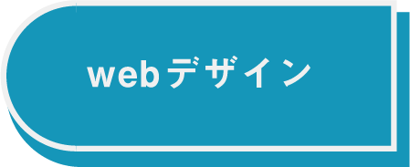 webボタン